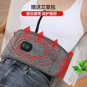 秋冬款【电热护腰带】保暖热敷宫寒按摩仪 发热男女腰部充电按摩器 暖肚子神器