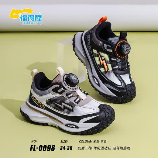 福得隆二棉0098  28-33 34—39码 商品图1