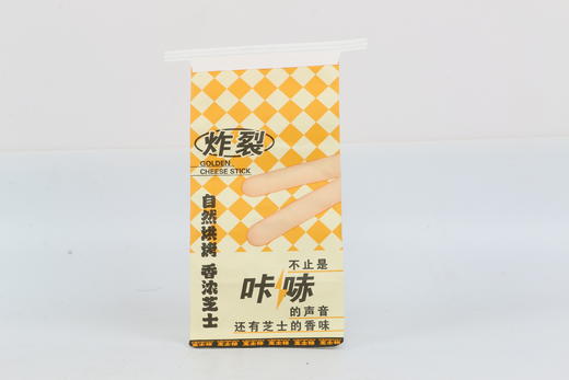 芝士小脆专版包装袋  | 长10.5*宽10+展开19厘米（每袋可装芝士小脆100克左右）铁丝卷边包装袋 商品图5