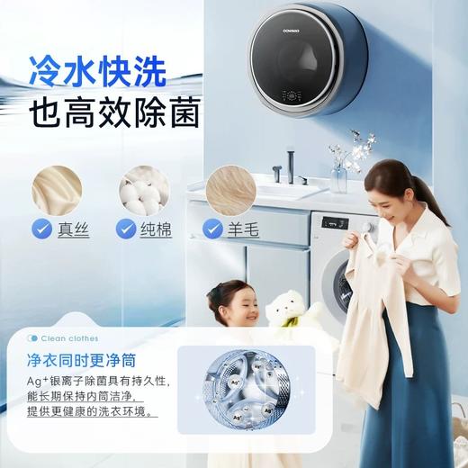 【品牌直供】大宇智能挂壁洗衣机BGX06 pro 商品图1