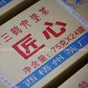 【标杆老茶】三鹤六堡茶 2005年匠心第一版 （75g/罐） 商品缩略图4