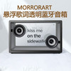MORRORART 悬浮歌词透明可视化字幕弹幕透明无线蓝牙音箱重低音桌面音响hifi扩音器 黑色ZB 商品缩略图1