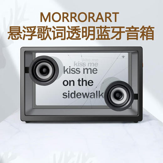 MORRORART 悬浮歌词透明可视化字幕弹幕透明无线蓝牙音箱重低音桌面音响hifi扩音器 黑色ZB 商品图1