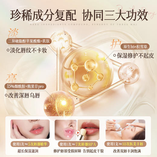 润唇膏女补水防干裂秋冬保湿滋润去死皮男淡化唇纹旗舰店|儒意官方商城 商品图3