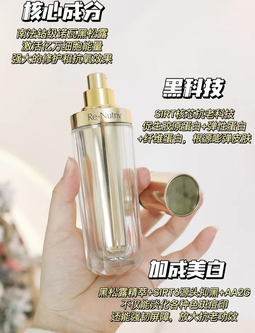 Estee lauder雅诗兰黛白金黑钻黑松露精华30ml 白金级蕴能双钻面部精华美白提亮肤色 商品图3