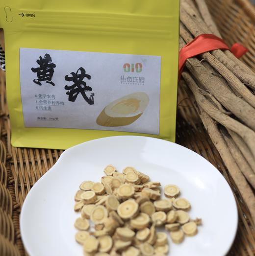 【积分兑换】010黄芪 金盏银盘 豆香浓郁 菊花心清晰可见 干嚼甘甜 商品图7