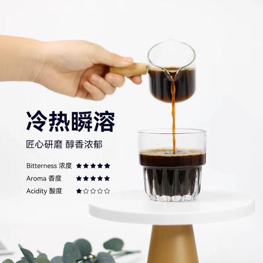 益昌老街唤醒力经典黑咖啡美式90g 商品图5