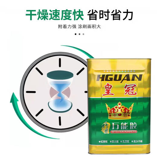 万能胶 商品图1