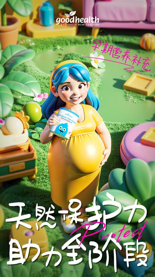 好健康乳铁蛋白调制乳粉260克 商品图7