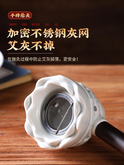新款【汝瓷手柄灸】手持艾灸盒随身灸家用陶瓷刮痧头疗悬炙全身灸馆专用工具罐器具 商品图3