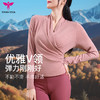悠妍长袖V领针织衫瑜伽服上衣CX24529 商品缩略图4