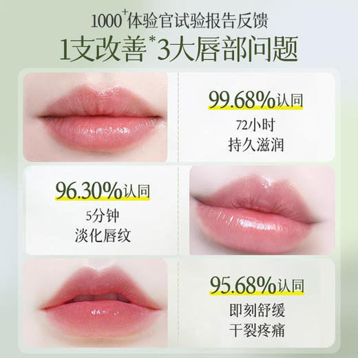润唇膏女秋冬保湿滋润补水防干裂去死皮男淡化唇纹旗舰店|儒意官方商城 商品图3