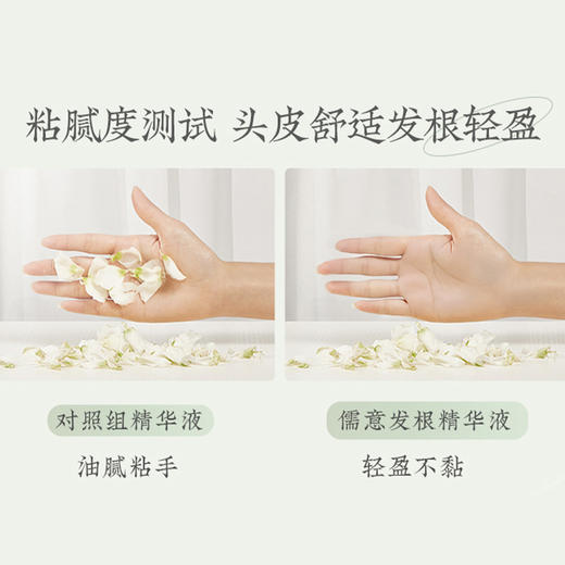 儒意头发发根精华液60ml 头皮精华液控油去屑止痒舒缓毛囊深层清洁补水头发修养护理营养液|儒意官方商城 商品图4