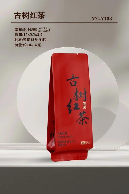 YX-Y153古树[红色.三角袋]6元1把.1把50个.满50把包邮 商品图0