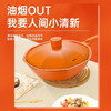 【小家电】巴尔德 橙优选炒锅BC-031 HF 商品缩略图1