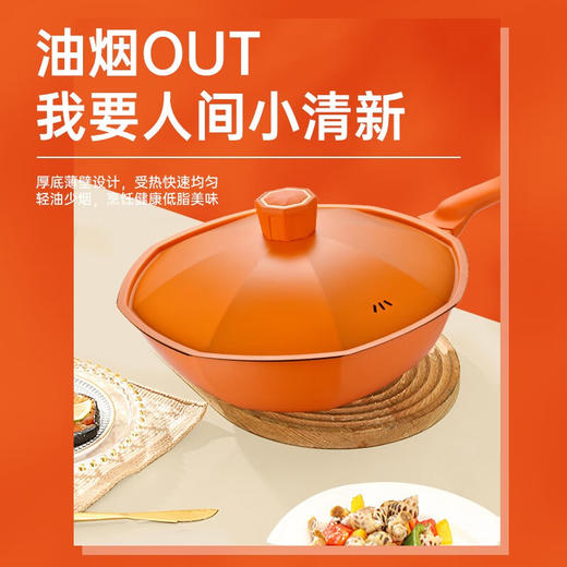 【小家电】巴尔德 橙优选炒锅BC-031 HF 商品图1