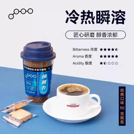 益昌老街唤醒力经典黑咖啡美式90g 商品图3