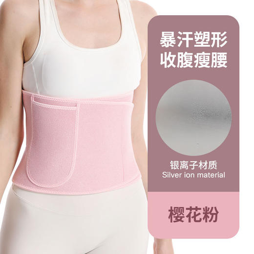 秋冬【暴汗护腰带】跑步运动健身腰带 瑜伽束腰带收肚子神器 抖音同款 商品图5