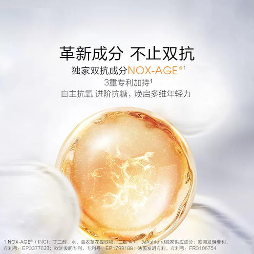 珀莱雅双抗精华3.0试用装 虾青素抗氧化提亮保湿滋润 旅行装小样7.5ml 商品图4