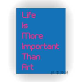 Life Is More Important Than Art / 生活比艺术更重要