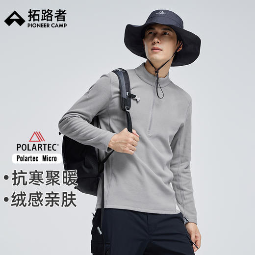 【P100】拓路者Polartec100抓绒衣24年秋冬半开襟男女休闲保暖摇粒绒打底衫 商品图1