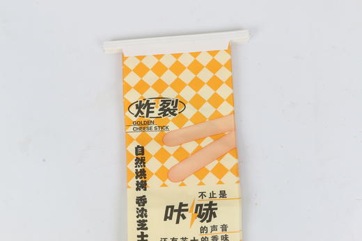 芝士小脆专版包装袋  | 长10.5*宽10+展开19厘米（每袋可装芝士小脆100克左右）铁丝卷边包装袋 商品图2