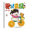 《婴儿画报》中国宝宝人生第一套大神级杂志！0-4岁婴幼儿儿童红袋鼠故事 扫码听 育儿早教启蒙益智图书 商品缩略图1