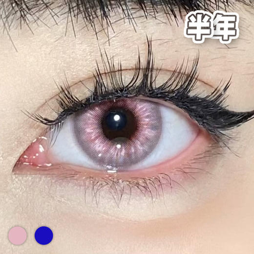 蝴蝶轨迹 粉灰/蓝紫【1片装】COS类型 / 国产 - 半年抛 商品图4