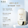 【爆款秒杀】林清轩高倍隔离防晒霜50ml 商品缩略图1