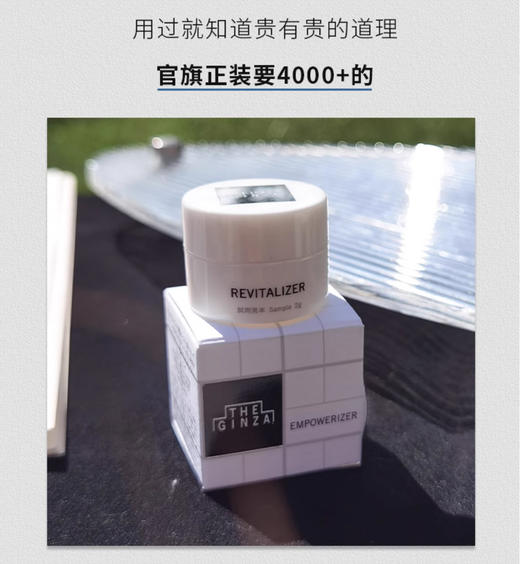 【10.27王炸割肉价】巨折THEGINZA银座宙光焕能乳霜面霜紧致修护2g*3 商品图1