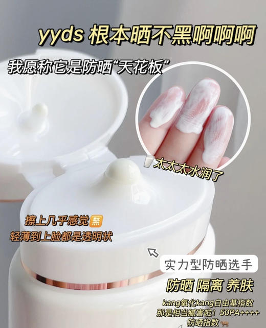 【10.6王炸割肉价】新版兰蔻小白管防晒50ml 商品图2