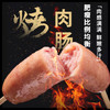 兴威（XINGWEI）火山石烤肠猪肉肠道地肠560g烤肉肠原味热狗烧烤香肠空气炸锅食材 商品缩略图0