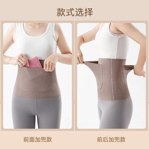秋冬【德绒护腰加口袋】护腰双兜护腰带 保暖发热暖肚护胃 男女防寒月子护腰  商品图2
