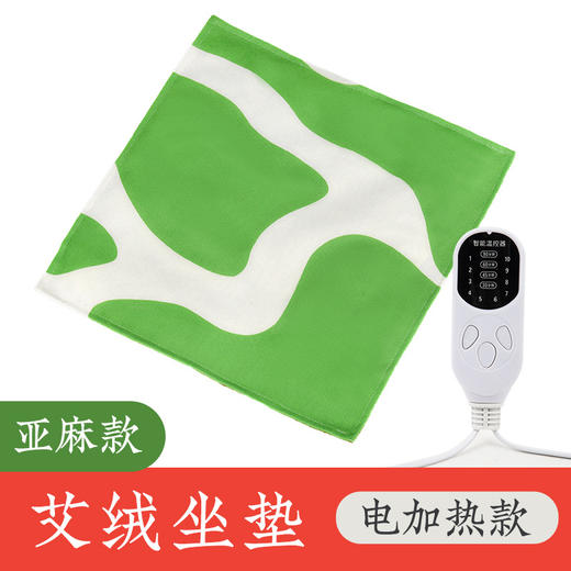 艾灸垫红花艾草热敷家用办公室电加热艾叶暖去湿气艾绒坐垫 商品图1