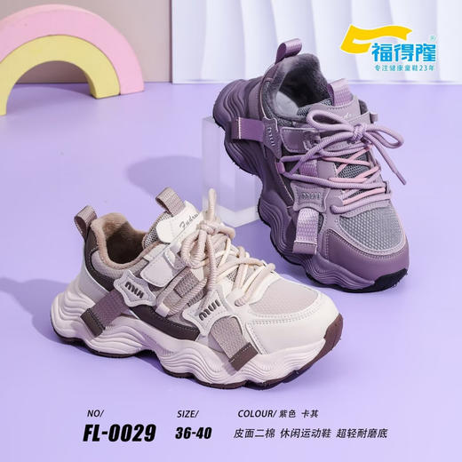 福得隆二棉0029  36—40码 商品图0