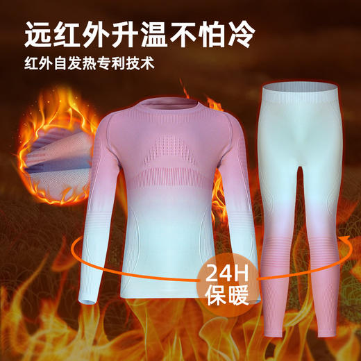 跃牌【菲凡系列】儿童高弹速干衣一体织滑雪功能压缩衣排汗透气保暖打底渐变套装Y2048 商品图1