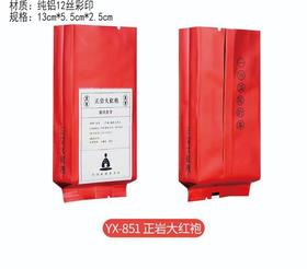 YX-851正岩[红色.豆腐块.纯铝]7元1把.1把100个.满50把元包邮