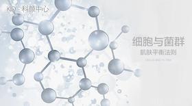 祛痘清痘