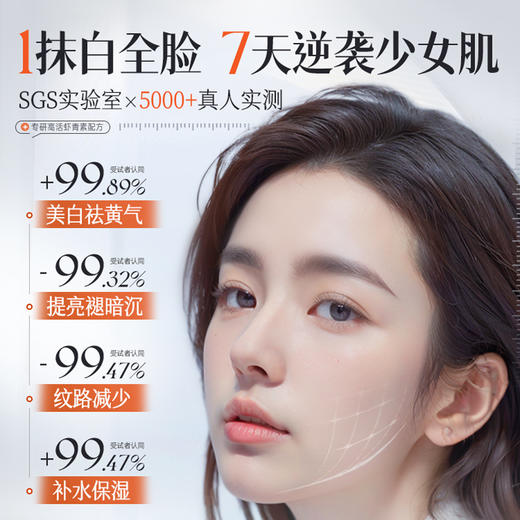 【⚡抢！第2件0元，需拍2件】儒意虾青素光感精粹面霜50g美白提亮去黄保湿滋润补水抗皱紧致抗衰老修护官方正品 商品图4