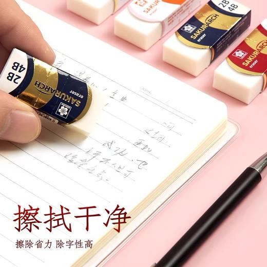 日本SAKURA樱花橡皮洁净美术橡皮擦2B/4B 考试绘图素描铅笔得干净高光聚碎屑少 1块 商品图2