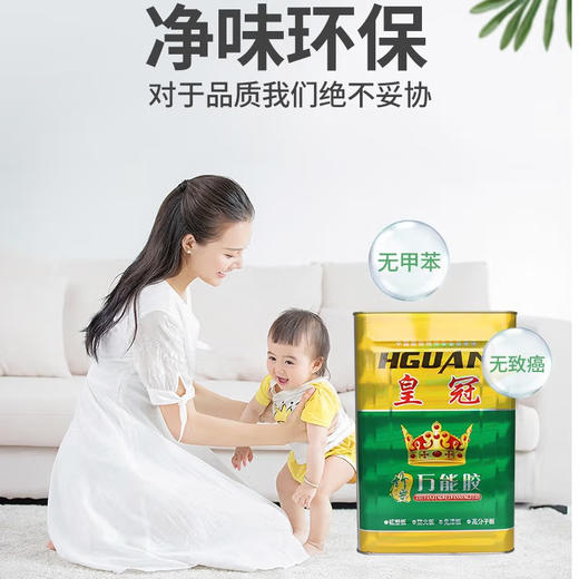 万能胶 商品图2