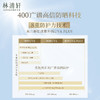 【爆款秒杀】林清轩高倍隔离防晒霜50ml 商品缩略图2