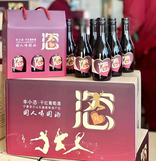 【丰小恣-宁夏红酒】 丰小恣·X5系列 美乐干红葡萄酒 187ML 100%葡萄原汁  贺兰山东麓产区 酒庄直售 顺丰包邮到家 商品图3