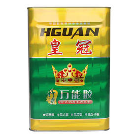 万能胶