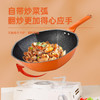 【小家电】巴尔德 橙优选炒锅BC-031 HF 商品缩略图2