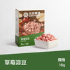 【99元5盒】光合星球宝宝零食水果溶豆18g（多口味可选） 商品缩略图6