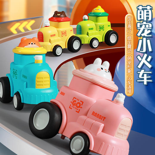 【萌宠按压玩具车礼盒装】工程车/火车多款组合，多关节可动，锻炼手眼协调力，记忆力，喜欢车的车的宝宝有的玩啦～ 商品图0