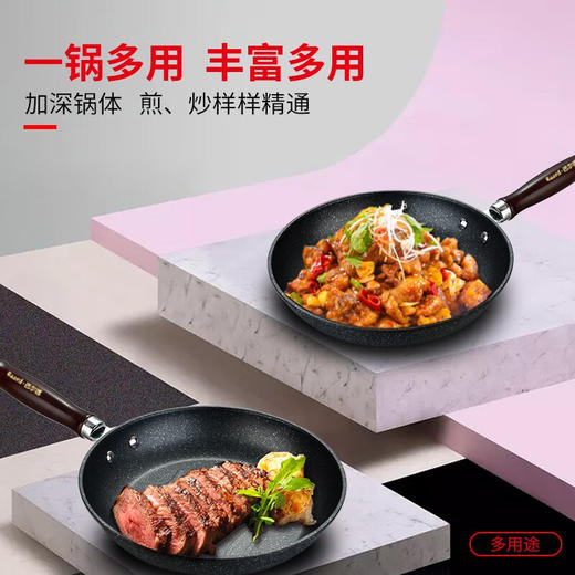 【小家电】巴尔德 慕尼黑麦饭石系列煎锅BJ-007 HF 商品图1