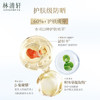 【爆款秒杀】林清轩高倍隔离防晒霜50ml 商品缩略图4
