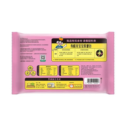 九州丰园 有机龙宝宝紫薯包 198g/包 商品图1